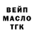 Codein напиток Lean (лин) Gasparov Production