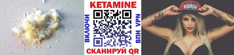 КЕТАМИН ketamine  Яровое 