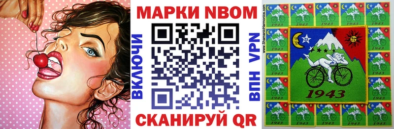 Марки N-bome 1,8мг  магазин продажи   Яровое 